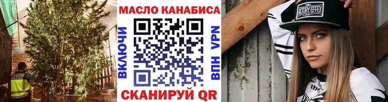 Дистиллят ТГК гашишное масло что такое наркотик Теберда